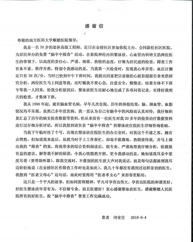 感謝信_頁面_2_副本.jpg