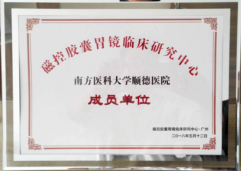 1膠囊內鏡牌1.jpg