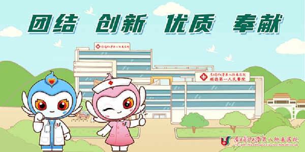 醫(yī)院形象.jpg